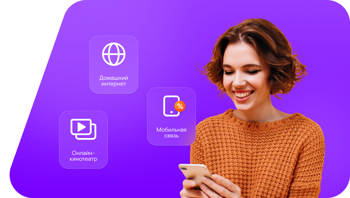 Промо-тарифы Ростелеком в&nbsp;посёлок Лига (Республика Мордовия)